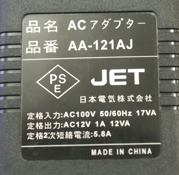 (( free shipping )) immediate payment * Japan electric *AC adaptor *AA-121AJ* operation OK