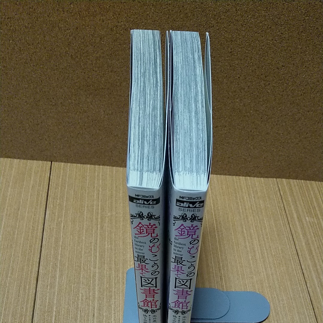 Paypayフリマ 鏡のむこうの最果て図書館 光の勇者と偽りの魔王 1 2巻 Paypayフリマ 鏡のむこうの最果て図書館 光の勇者と偽りの魔王 1 2巻