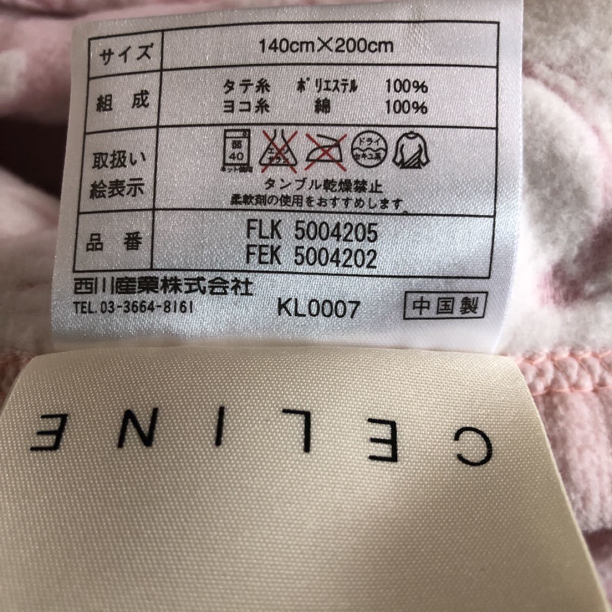 CELINE 綿毛布 ピンク 西川産業|Yahoo!フリマ(旧PayPayフリマ) CELINE 綿毛布 ピンク 西川産業|Yahoo!フリマ(旧PayPayフリマ)