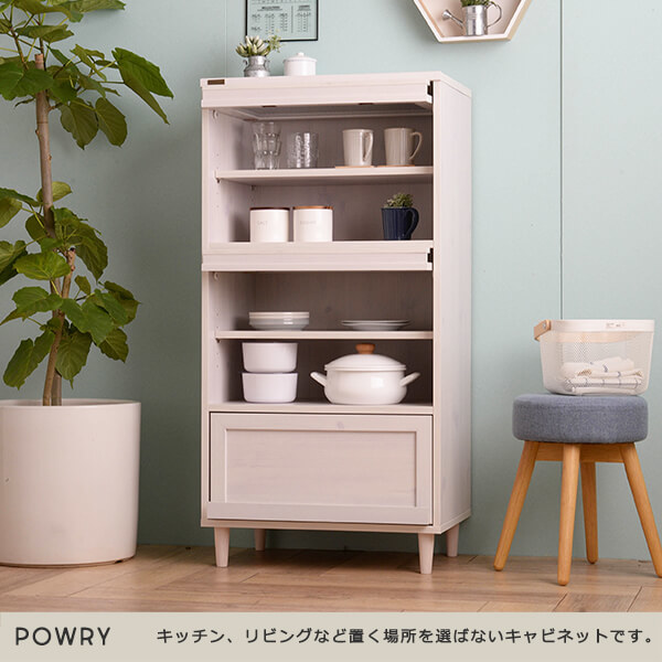 POWRY（ポーリー） キャビネット（フラップ扉タイプ／60cm幅）ブラウン PW120-60F-BRの画像3