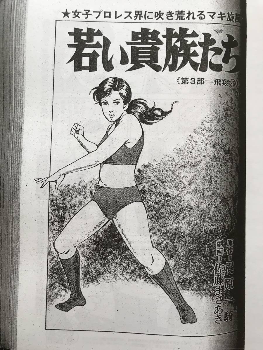 Yahoo!オークション - 若い貴族たち 第24話 25話 26話 Yahoo!オークション - 若い貴族たち 第24話 25話 26話