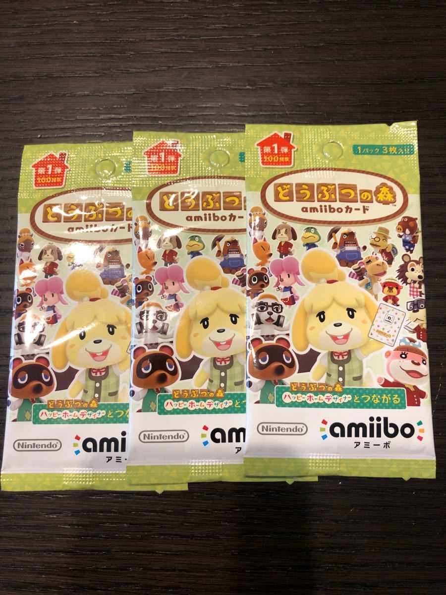 どうぶつの森　amiiboカード