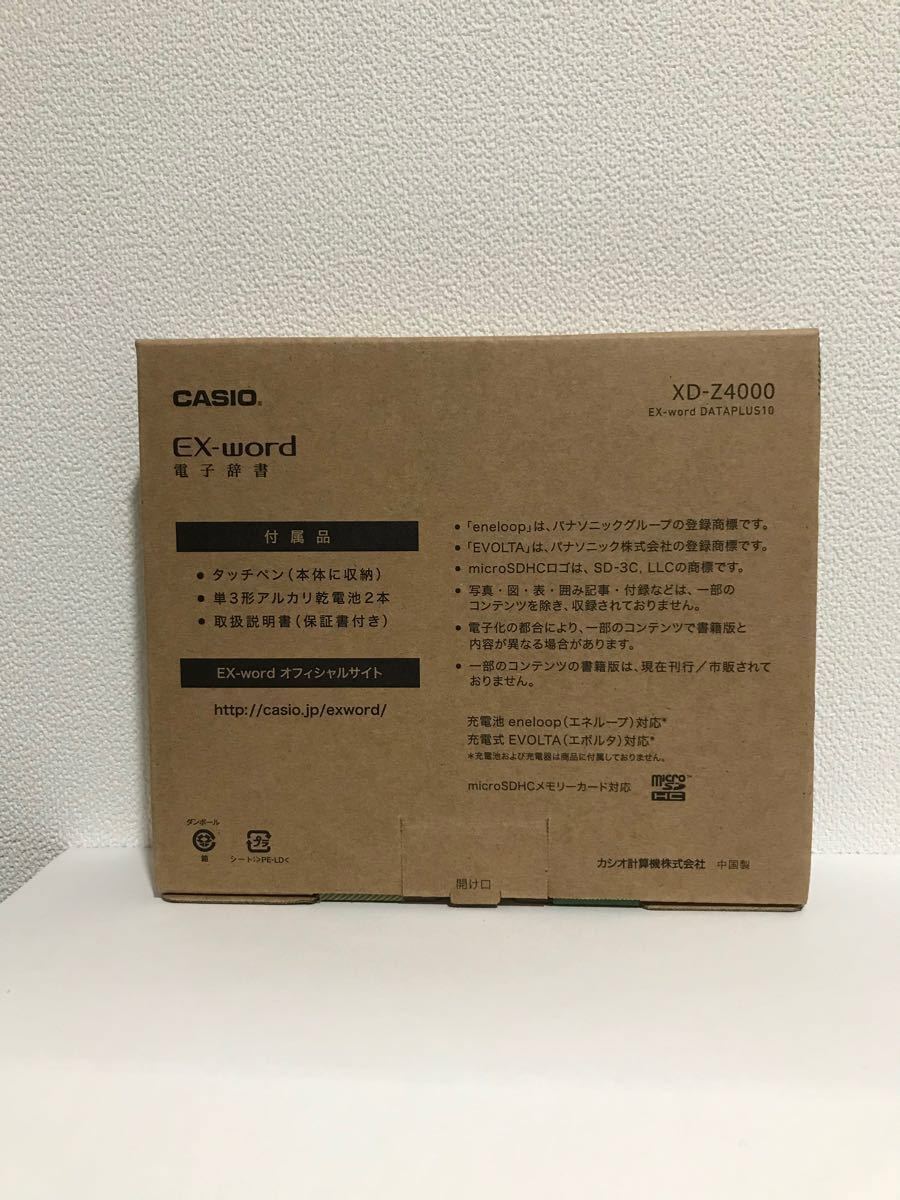 カシオEX-word XD-Z4000  新品