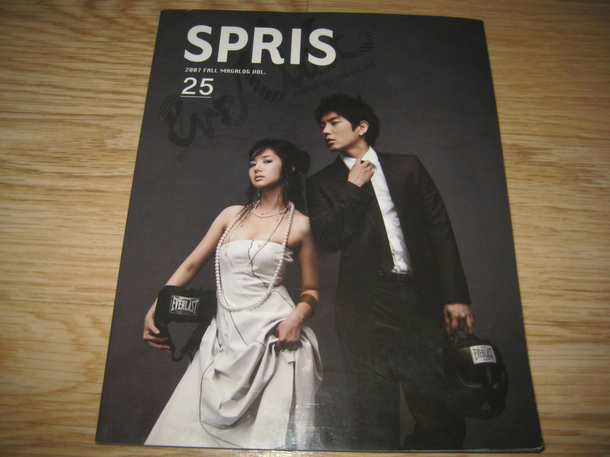 韓国 イ・ジュンギ パク・ミニョン「SPRIS」2007年 秋 カタログ_画像1