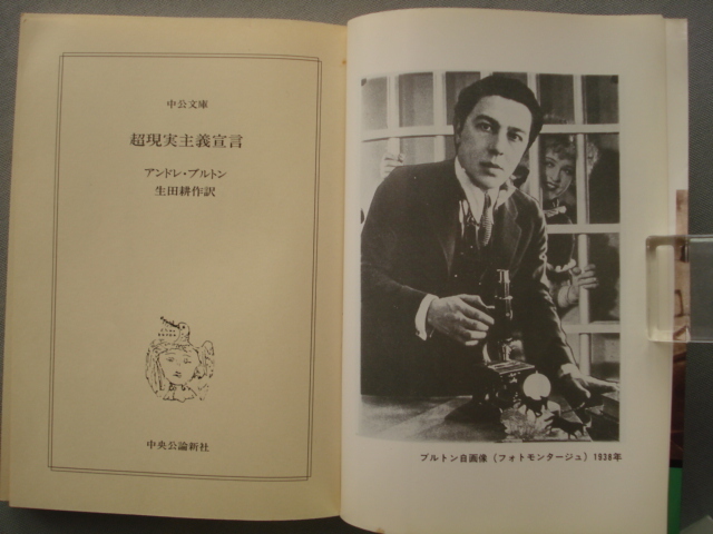 # библиотека супер на данный момент реальный принцип .. Andre *bru тонн Ikuta Kosaku перевод первая версия [ стоимость доставки 180 иен ]