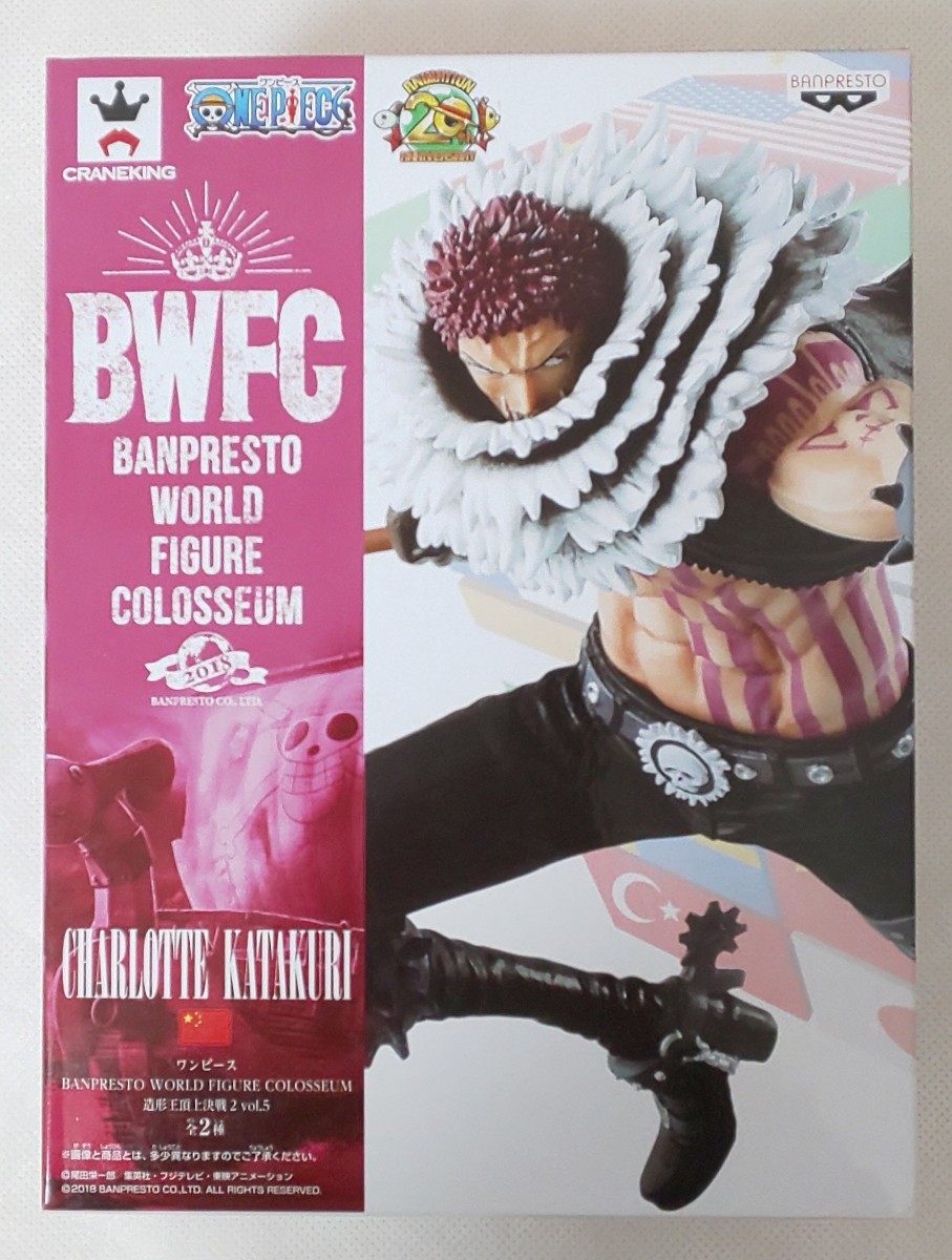 ワンピース BWFC 造形王頂上決戦2 vol.5【シャーロット・カタクリ】