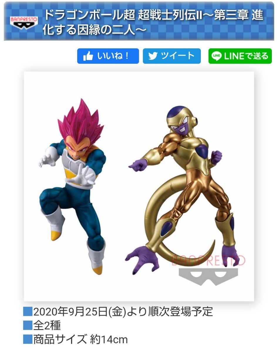 ドラゴンボール超 超戦士列伝Ⅱ~第三章 進化する因縁の二人 ドラゴンボール超 超戦士列伝Ⅱ~第三章 進化する因縁の二人