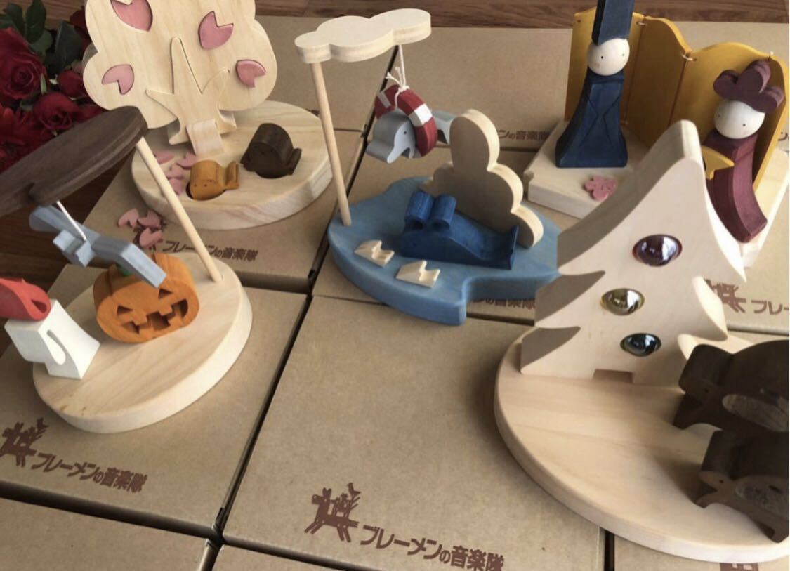 ブレーメンの音楽隊 季節のオブジェ 12個セット 積み木 手作り ブレーメンの音楽隊 季節のオブジェ 12個セット 積み木 手作り