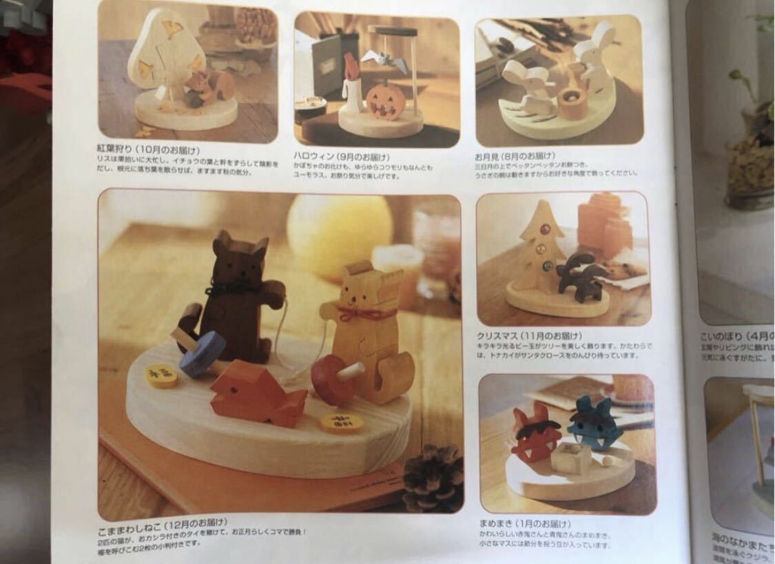 ブレーメンの音楽隊 季節のオブジェ 12個セット 積み木 手作り ブレーメンの音楽隊 季節のオブジェ 12個セット 積み木 手作り