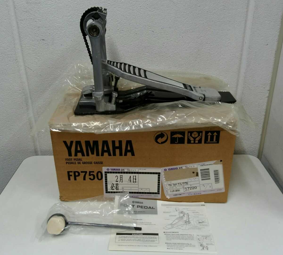 ☆②新品/未使用品☆ストック品☆YAMAHA/ヤマハ☆FOOT PEDAL/フット