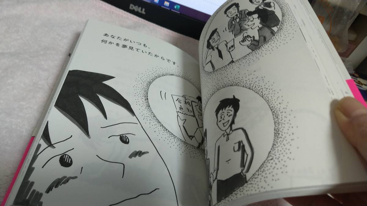 ヤフオク もしも悩みがなかったら 水野敬也 文響社 ヤフオク もしも悩みがなかったら 水野敬也 文響社
