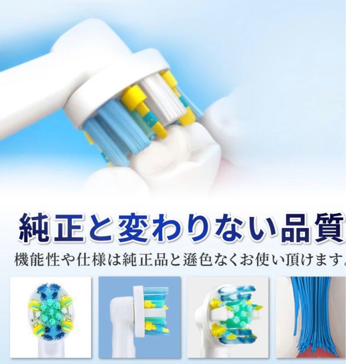 ブラウン　オーラルB  互換用　ブラシ　6種セット24本　人気商品♪