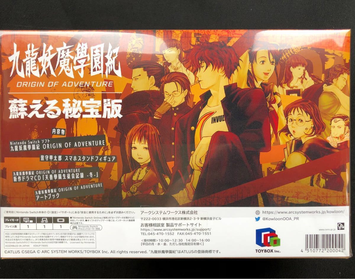 Paypayフリマ 九龍妖魔學園紀 Origin Of Adventure 蘇える秘宝版 Paypayフリマ 九龍妖魔學園紀 Origin Of Adventure 蘇える秘宝版