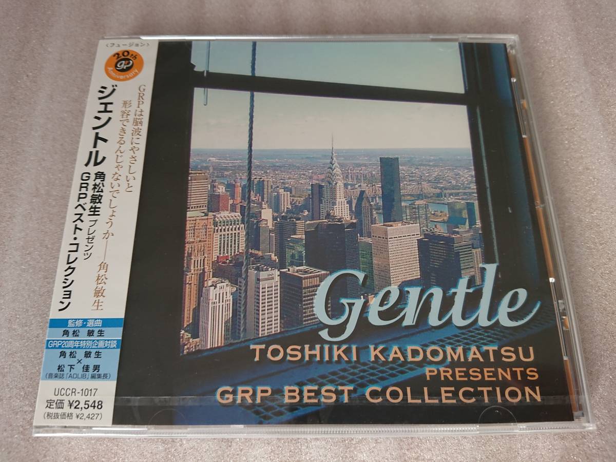 Gentle ジェントル 角松 敏生 プレゼンツ GRP BEST COLLECTION ベスト コレクション CD 未開封 未使用 新品