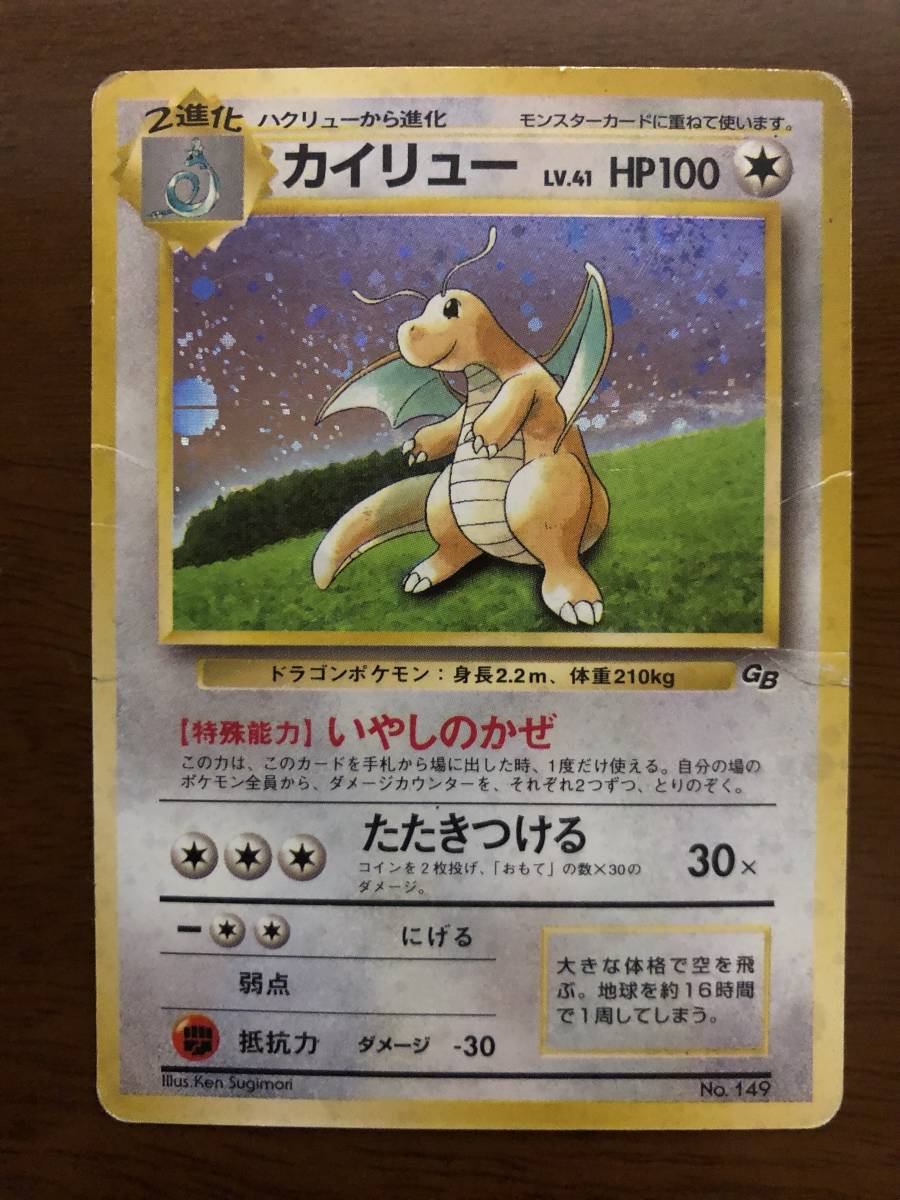 未開封 新品 レア ポケモンカード GB 特典 初版 貴重 マーク キラ 旧