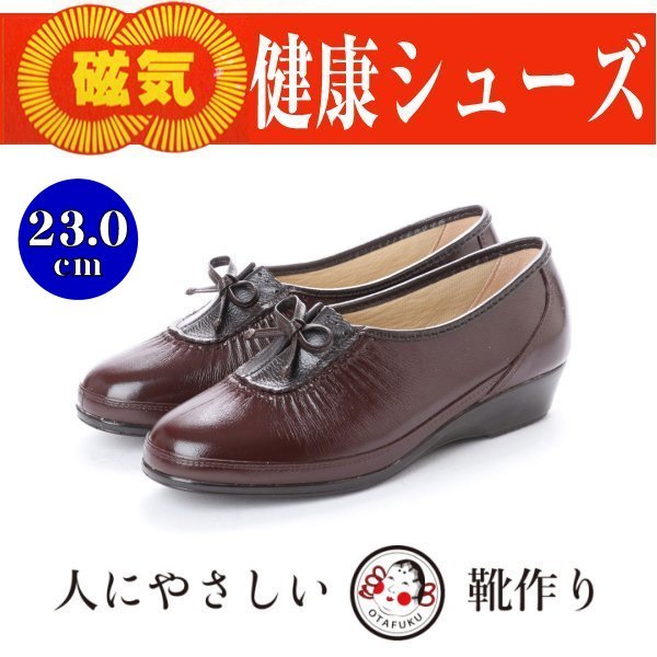 otafuku オタフク レディース 婦人靴 コンフォート 高齢者 履きやすい アイリス ブラウン 茶 23.0cm - veganissim.