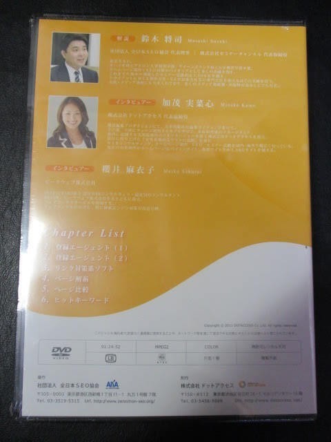 Seoソフト活用ガイドdvd 12 未開封品鈴木将司加茂実菜心櫻井麻衣子 R Cc1221 商業網路 日本yahoo 拍賣 Myday代標代購網 海外購物第一站 Seoソフト活用ガイドdvd 12 未開封品鈴木将司加茂実菜心櫻井麻衣子 R Cc1221 商業網路 日本yahoo 拍賣 Myday代標代購網 海外購物第一站