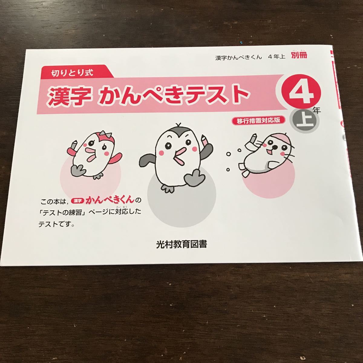 ヤフオク おすすめ 漢字 かんじ かんぺきくん 小学4 4年生 ヤフオク おすすめ 漢字 かんじ かんぺきくん 小学4 4年生