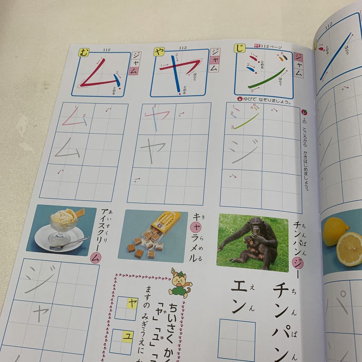 カタカナ 教科書提出順 スヌーピー 幼児 1年生 字の練習 【家庭学習用】【復習用】 小学校 ドリル プリント テスト答案 d030_画像4