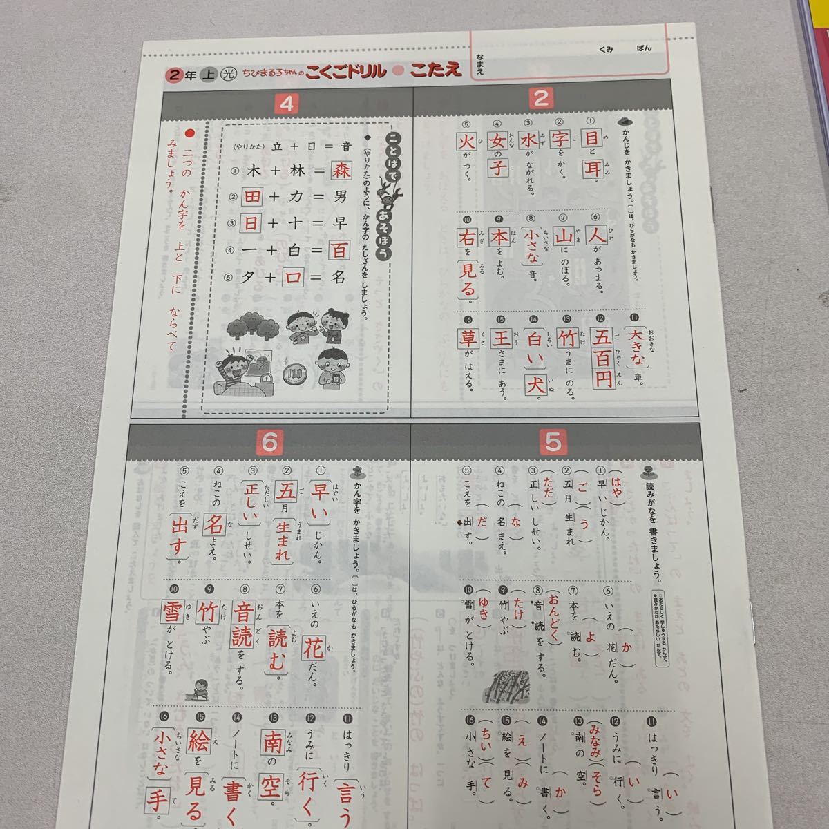 ヤフオク ちびまる子ちゃんのこくごドリル ちびまる子ちゃ ヤフオク ちびまる子ちゃんのこくごドリル ちびまる子ちゃ