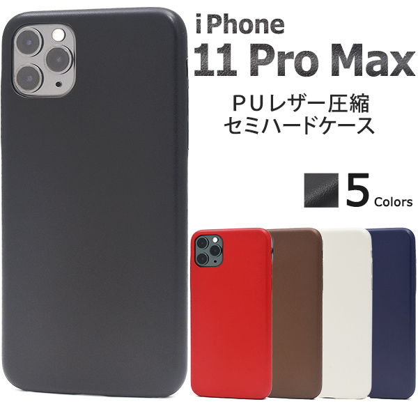 【送料無料】iphone11Pro Max ケース iPhone 11 ProMax ケース ケース アイフォン レザーデザインセミハードケース_画像1