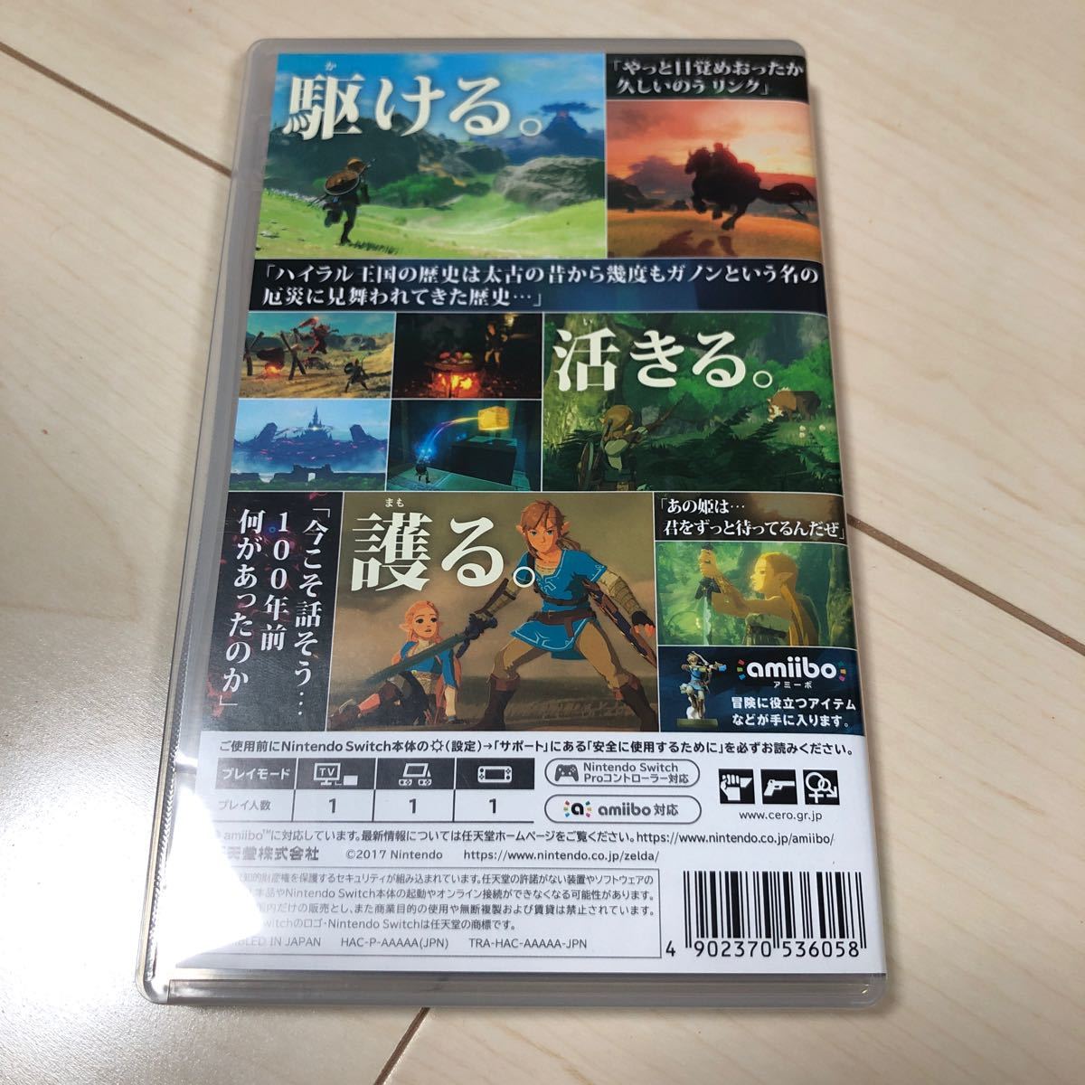 Paypayフリマ ゼルダの伝説ブレスオブザワイルド Paypayフリマ ゼルダの伝説ブレスオブザワイルド