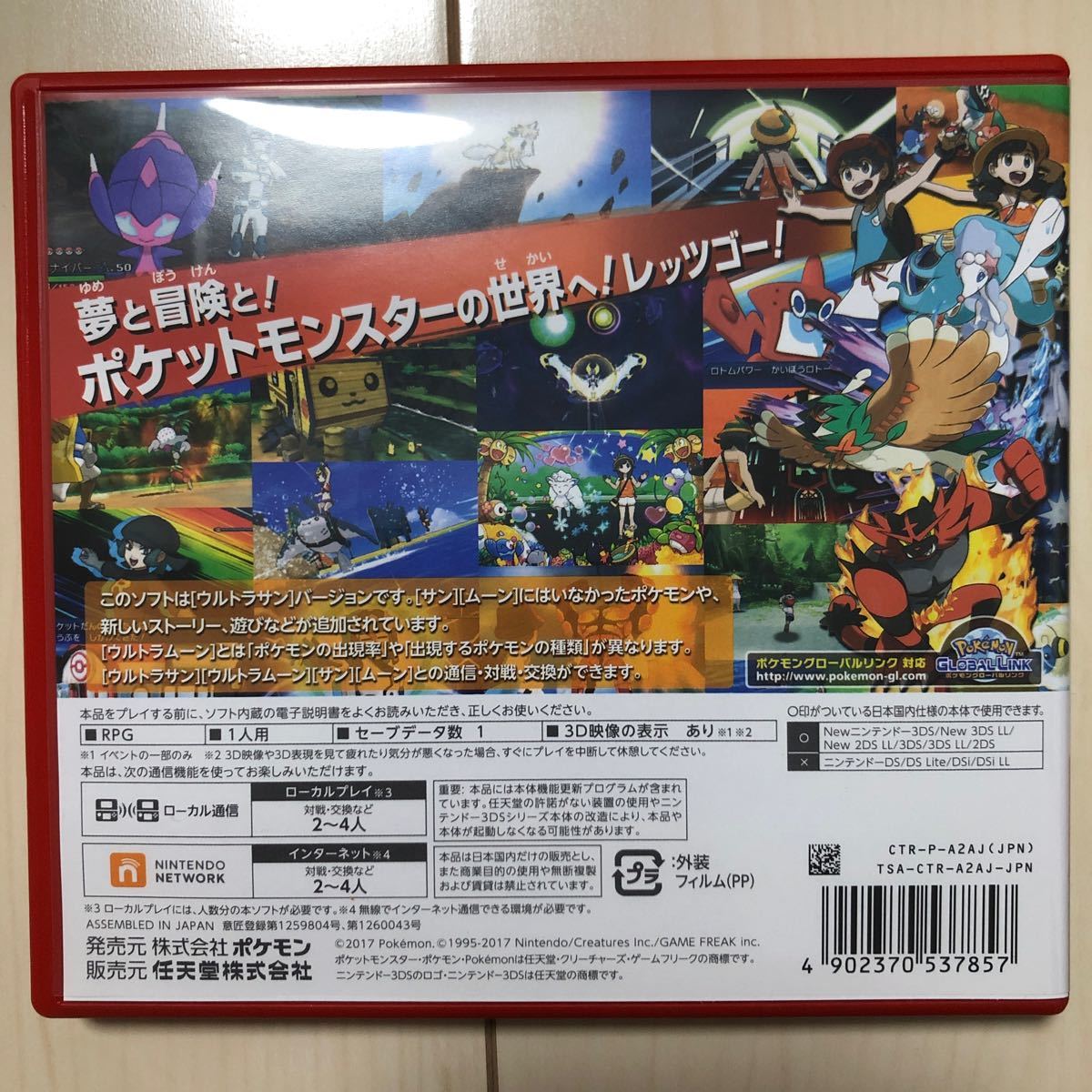 Paypayフリマ ポケットモンスター ウルトラサン Paypayフリマ ポケットモンスター ウルトラサン
