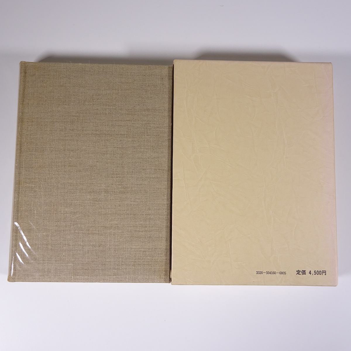 Yahoo!オークション - 日本農書全集 10 清良記 農術鑑正記 阿州 Yahoo!オークション - 日本農書全集 10 清良記 農術鑑正記 阿州