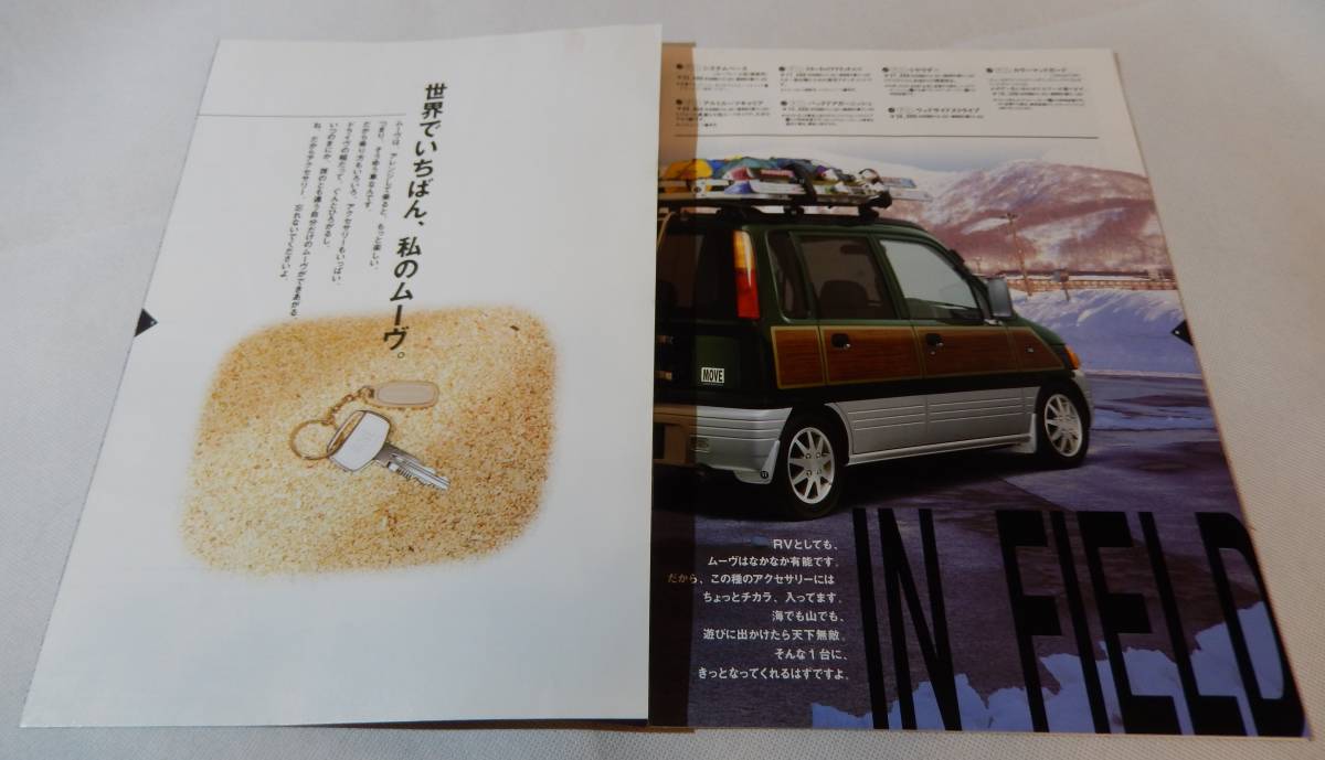 DAIHATSU ムーヴ オリジナル アクセサリーカタログ ★Mh2505_画像3