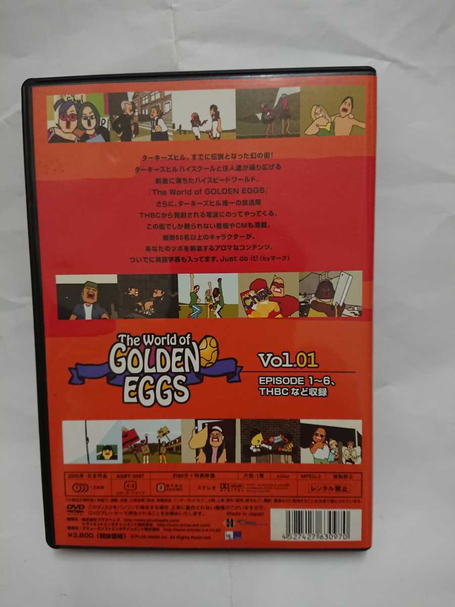 ザワールドオブゴールデンエッグスthe World Of Golden Eggs Vol 01 Dvd か行 売買されたオークション情報 Yahooの商品情報をアーカイブ公開 オークファン Aucfan Com ザワールドオブゴールデンエッグスthe World Of Golden Eggs Vol 01 Dvd か行 売買されたオークション情報 Yahooの商品情報をアーカイブ公開 オークファン Aucfan Com