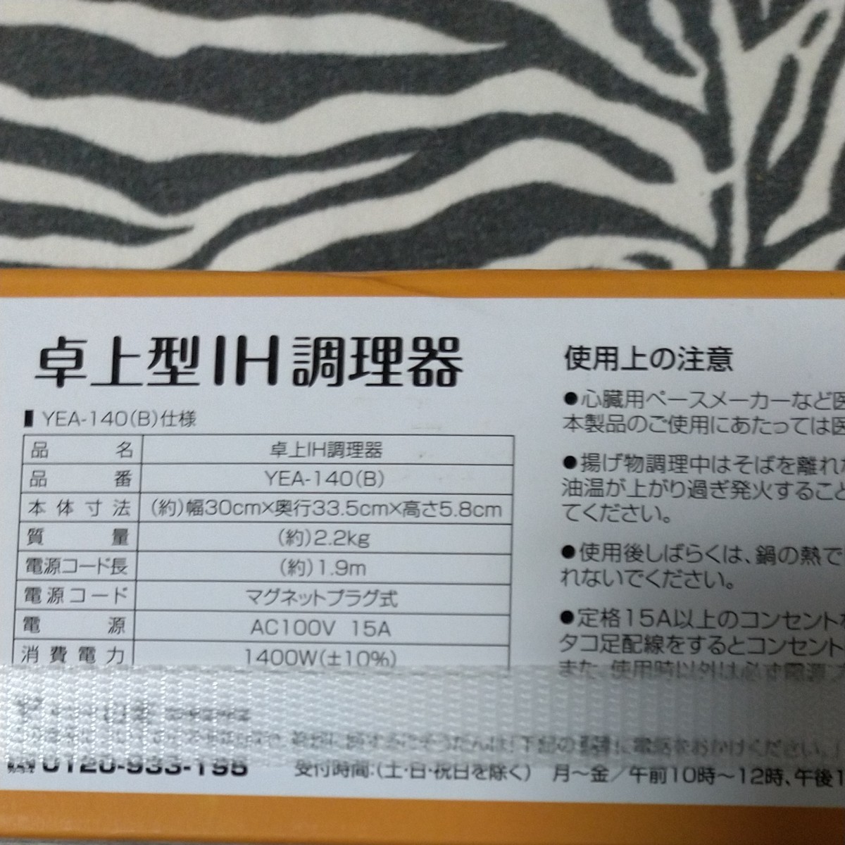 Paypayフリマ 山善 Ihクッキングヒーター Ihコンロ Yamazen卓上ih調理器23日まで Paypayフリマ 山善 Ihクッキングヒーター Ihコンロ Yamazen卓上ih調理器23日まで