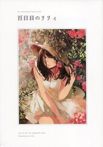女子高生百合夏 百日目のリリィ フライたむちゃんのおうちnoff Synthesis Design u35 うみこ フルカラー送料198円 日本代購代bid第一推介 Funbid 女子高生百合夏 百日目のリリィ フライたむちゃんのおうちnoff Synthesis Design u35 うみこ フルカラー送料198円 日本代購代bid第一推介 Funbid