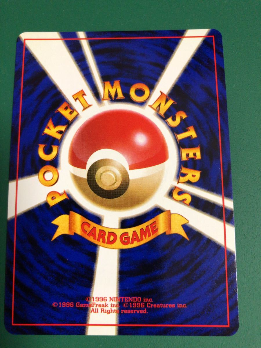 わるいカメックス ポケモンカード キラ 旧裏面 未使用 美品 R団 当時物
