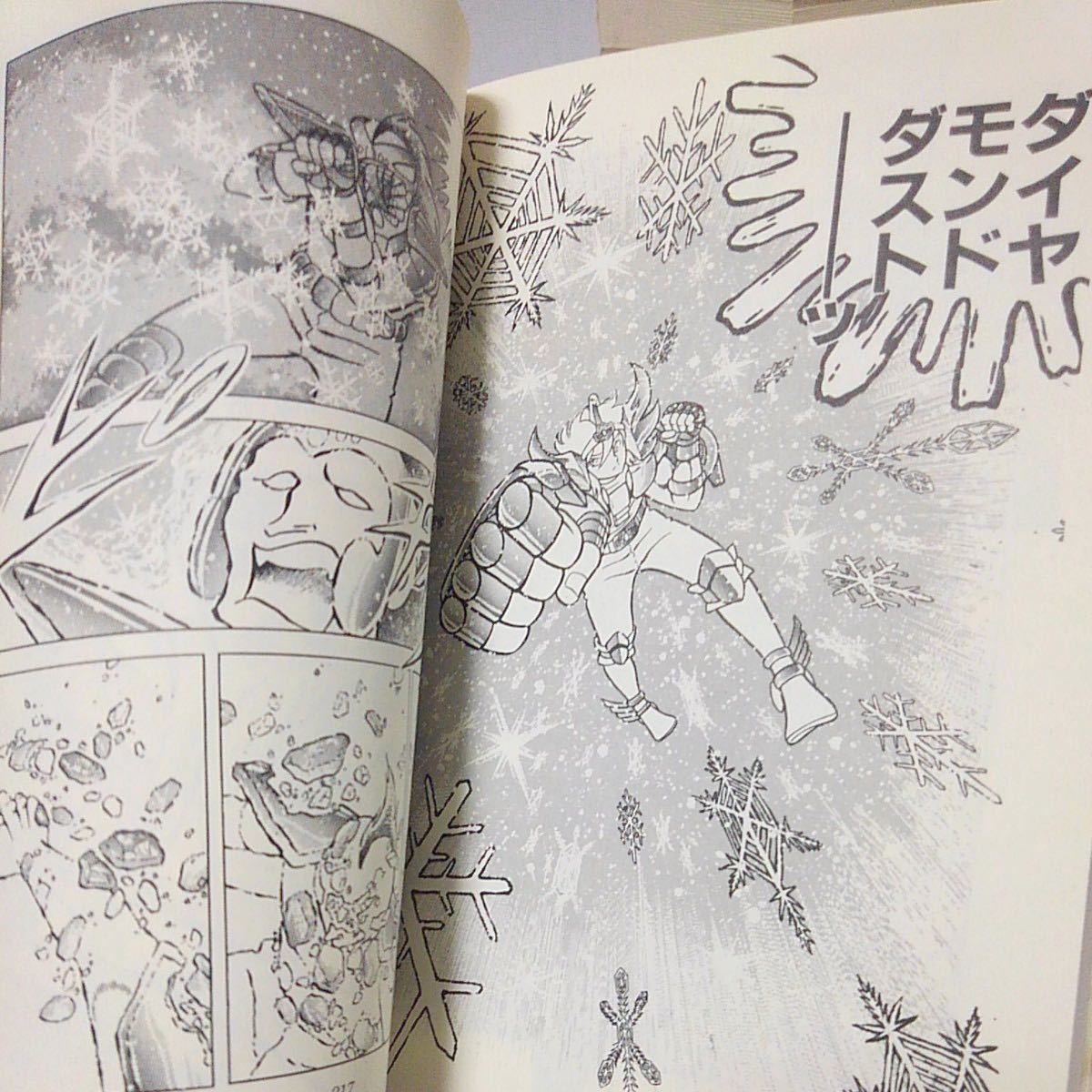 Paypayフリマ 漫画全巻セット 聖闘士星矢 セイントセイヤ Paypayフリマ 漫画全巻セット 聖闘士星矢 セイントセイヤ