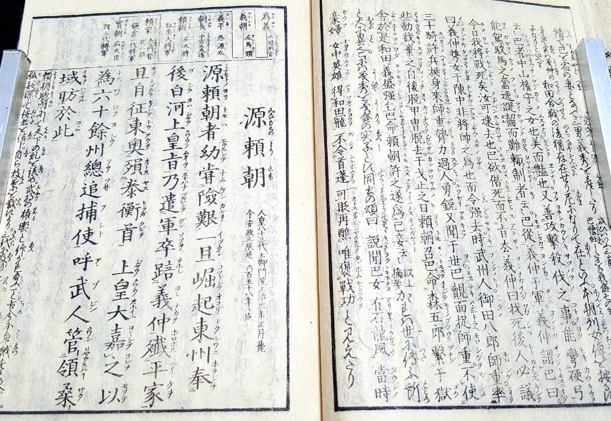 【稀少・勇壮 江戸期 和書】日本名将記 検合戦国武将軍記武者絵入天皇仏教浮世絵本朝幕府仏像大日本歴史古書籍骨董品木版画中国朝鮮歌舞伎_武将の略歴・説明等