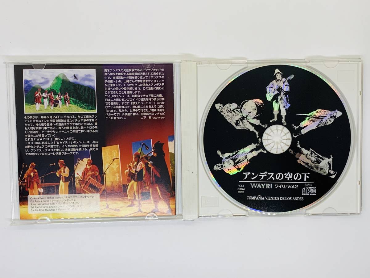 ヤフオク 即決cd アンデスの空の下 Wayri ワイリ 南米ア