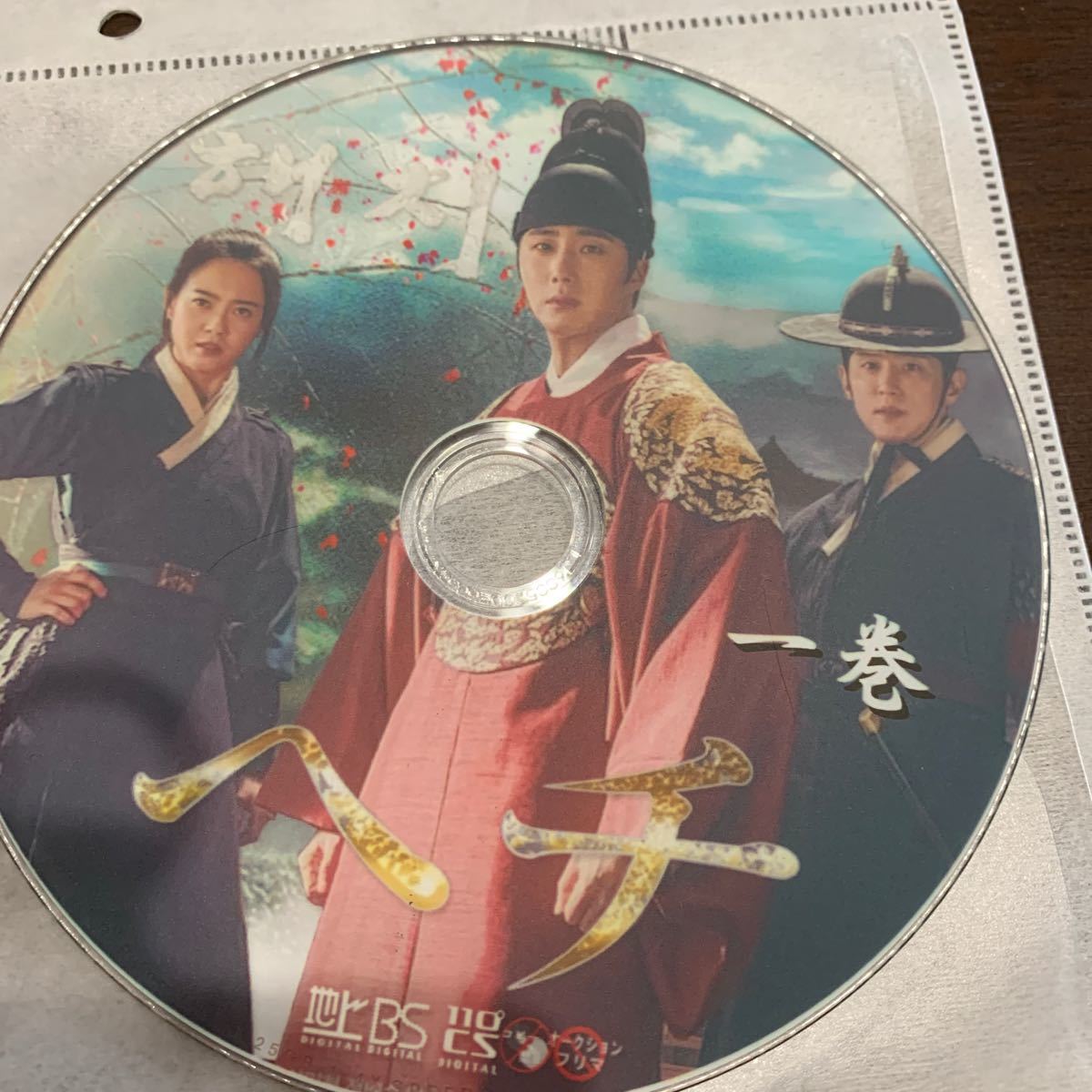 ヘチ　韓国ドラマ　DVD