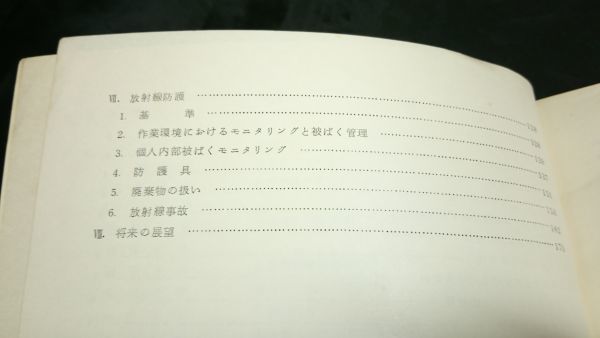 [.. power materials ][to lithium research speciality committee report paper to lithium that property .. moving ] company . juridical person Japan .. dynamics .1972 year 