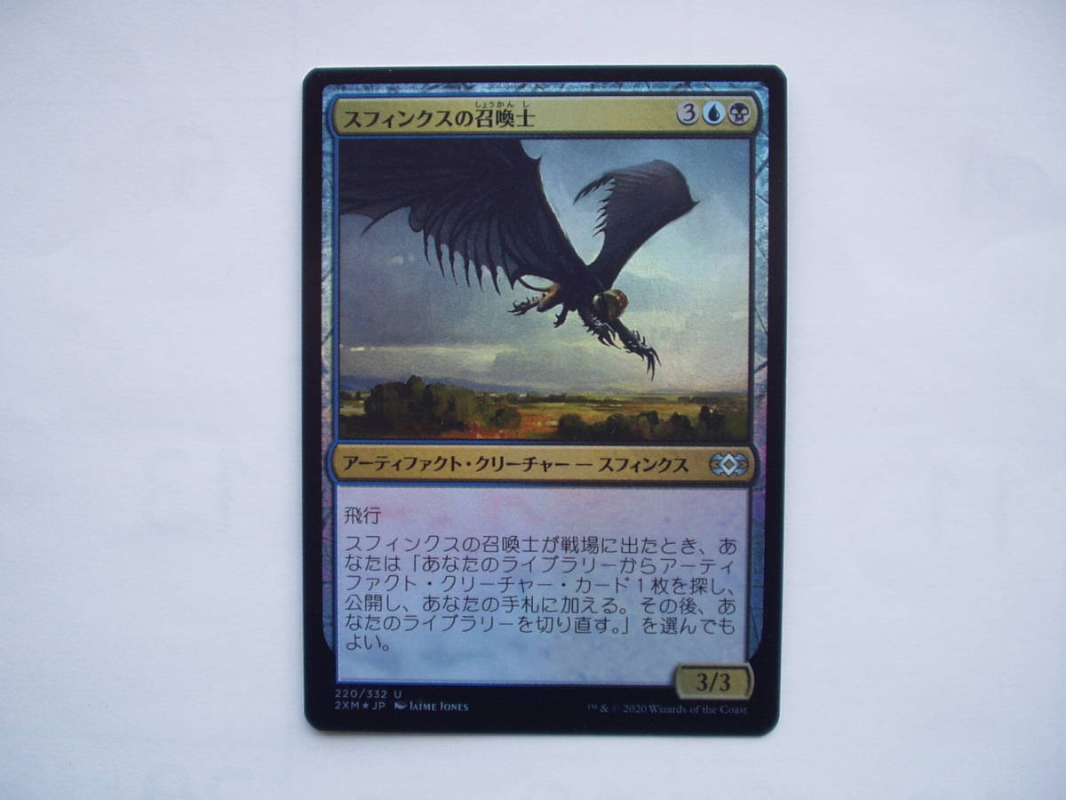 バイン　MTG スフィンクスの召喚士/Sphinx Summoner foil 日本語1枚_画像1