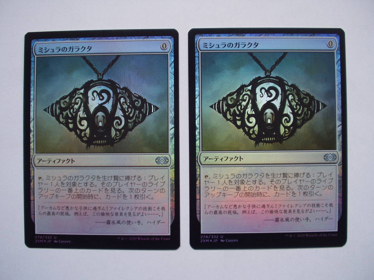 1 □即決 ミシュラのガラクタ/Mishra's Wings foil トムキャット 1 □即決 ミシュラのガラクタ/Mishra's Wings foil トムキャット