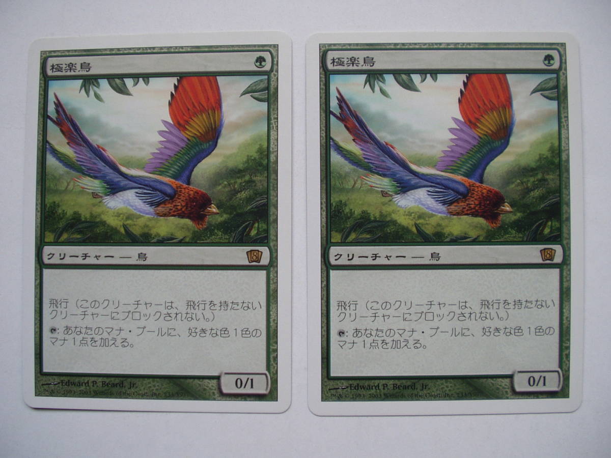 好評再入荷】 MTG 極鳥/Birds of Paradise 7ED Foil pvdus.nl