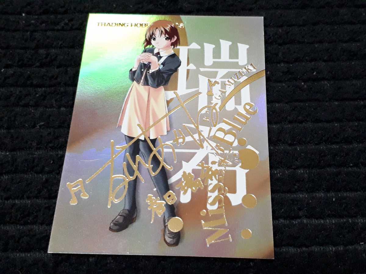 Missing Blue ミッシングブルー トレーディング ホビー カード Missing Blue ミッシングブルー トレーディング ホビー カード