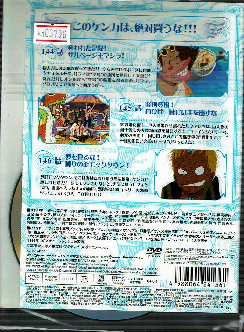 ヤフオク No1 Dvd ワンピース Onepiece 6thシーズン