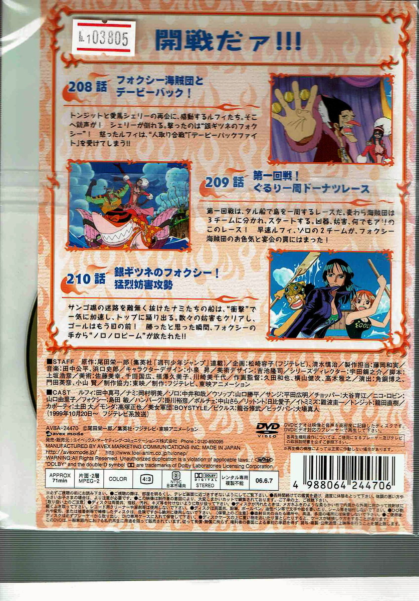 ヤフオク No1 Dvd ワンピース Onepiece 7thシーズン