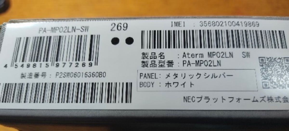 新品 NEC Aterm MP02LN LTEモバイルルーター　simフリー