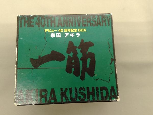 串田アキラ CD 串田アキラ 40周年記念BOX(初回完全限定生産盤)(5HQCD)