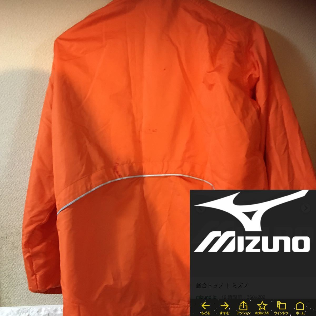 真冬の防寒ジャンバー★ミズノMIZUNO★SS オレンジ長袖ジャージ　上着　美品　早い者勝ち！