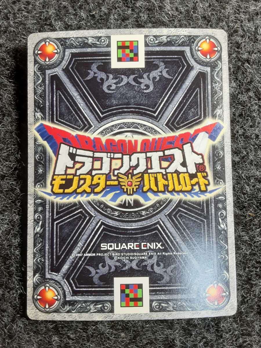 超希少ロトSP/排出期間短く鳥山明さん書き下ろし 超希少ロトSP/排出期間短く鳥山明さん書き下ろし
