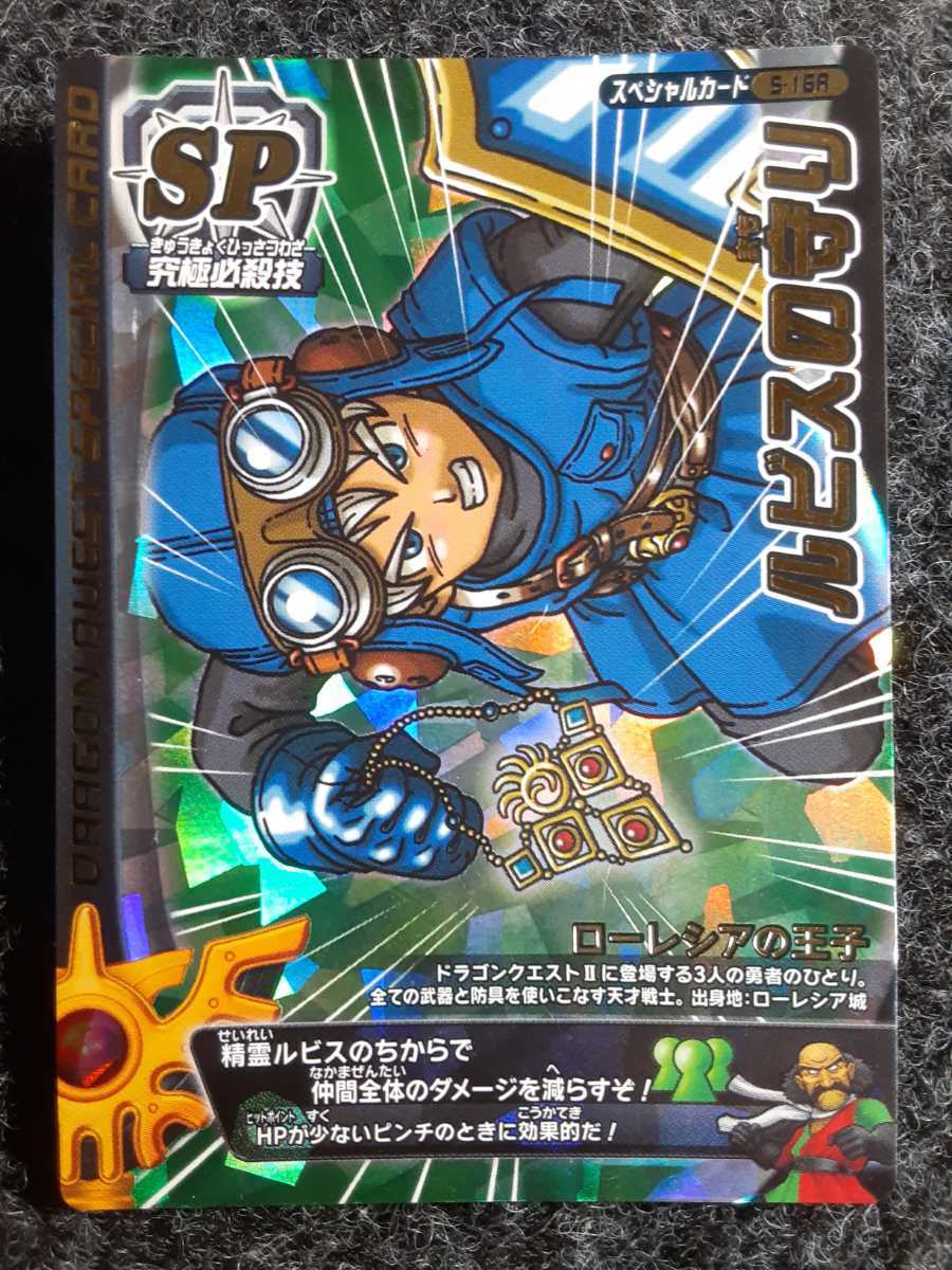 未使用/超希少ロトSP/排出期間短く鳥山明さん書き下ろし 未使用/超希少ロトSP/排出期間短く鳥山明さん書き下ろし