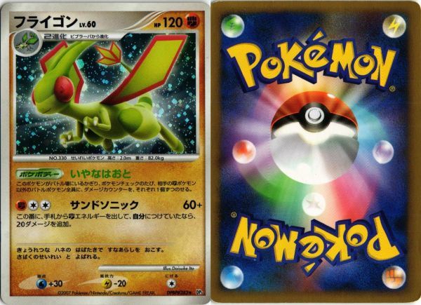 ヤフオク Doukonka ポケモン カード 8枚 まとめ Sc32 2 新 ヤフオク Doukonka ポケモン カード 8枚 まとめ Sc32 2 新